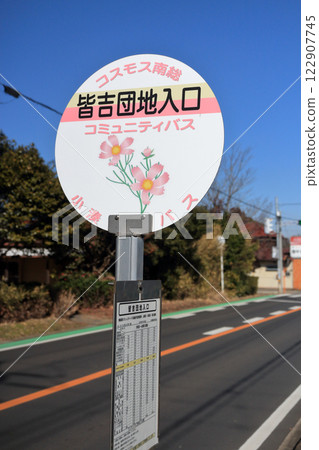 巴士站（Cosmos 南蘇站） 122907745