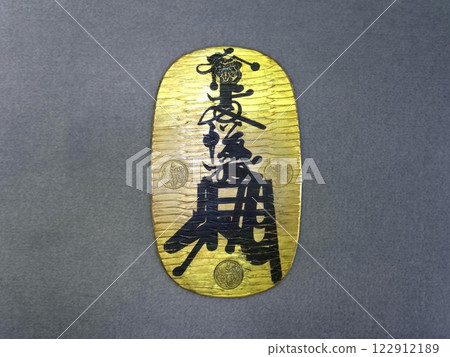 Man'en Oban Gold (Edo Oban) Front side Man'en Oban Gold (Edo Oban) Front side 122912189