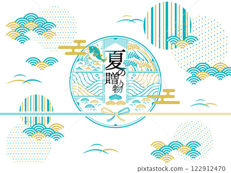 夏季禮物的標題設計材料 夏季禮物的標題設計材料 122912470