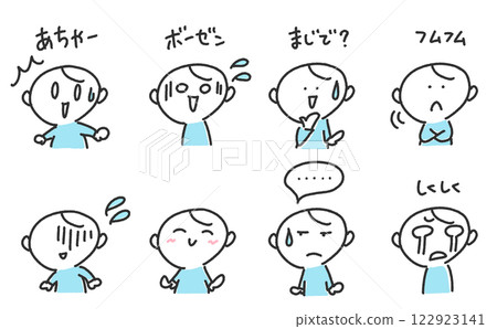 一群男人做出回應：嗯，說真的，喔不，嗚嗚。 122923141