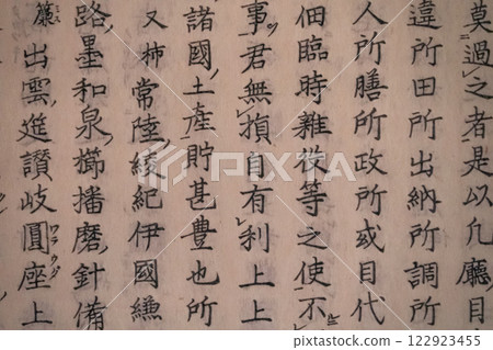 Ancient documents excavated in Izumo, Japan 122923455