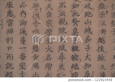 Ancient documents excavated in Izumo, Japan 122923456
