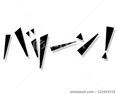 Onomatopoeia (Ballin'!) Black Onomatopoeia (Ballin'!) Black 122924558