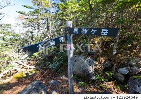 國紫山、朝日山及週邊風景 國紫山、朝日山及週邊風景 122924649