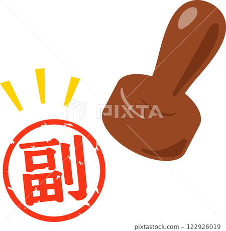 Deputy stamp Deputy stamp 122926019