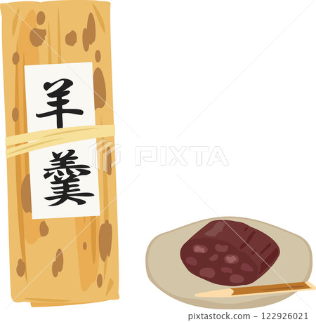 Steamed yokan wrapped in bamboo skin Steamed yokan wrapped in bamboo skin 122926021