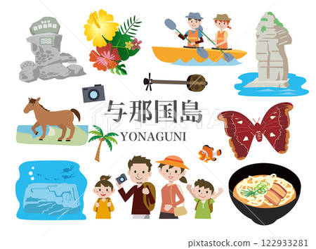 沖繩與那國島旅遊 沖繩與那國島旅遊 122933281