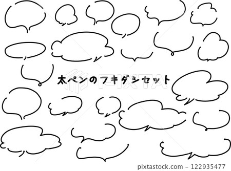 Handwritten thick pen speech bubble set 122935477