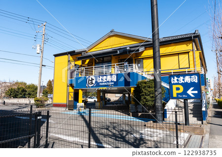 Hama Sushi Mitaka Nozaki Branch: Winter clear blue sky, Nozaki, Mitaka, Tokyo Hama Sushi Mitaka Nozaki Branch: Winter clear blue sky, Nozaki, Mitaka, Tokyo 122938735