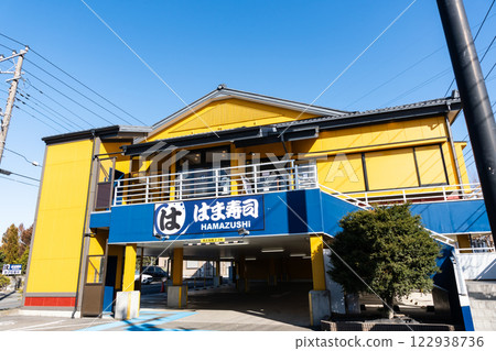 在東京三鷹市野崎的晴朗冬日里，在濱壽司三鷹野崎店吃壽司 122938736