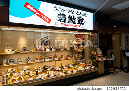 若鯊家伊藤洋華堂武藏野榮店西館地下1樓 東京都武藏野市區港町 122938752