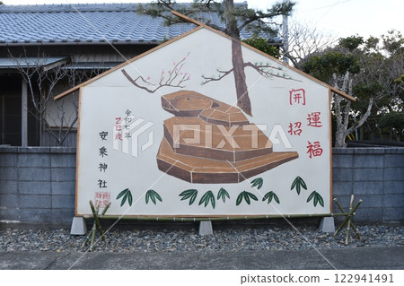 Snake Ema Snake Ema 122941491