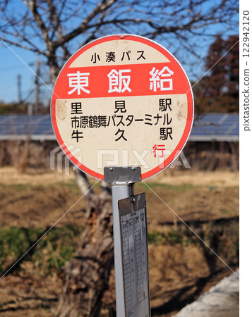 Bus stop (Kominato Bus) 122942120