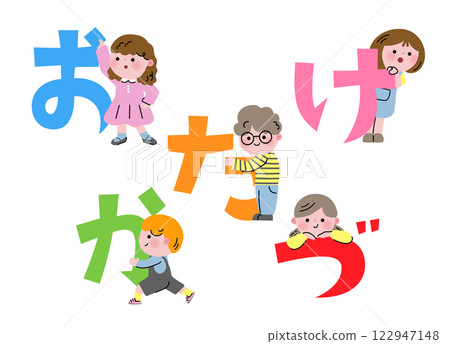孩子整理房間的插圖 孩子整理房間的插圖 122947148
