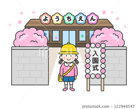 入學典禮當天，戴著帽子站在幼兒園門前的女孩（線條描寫）的插圖 122948547