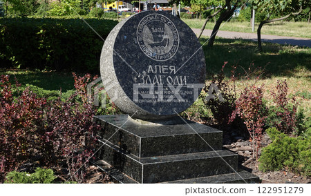 Kyiv, Ukraine June 18, 2024: Memorial stone "Alley of Concord" in Pozniaky Park in Kyiv 122951279