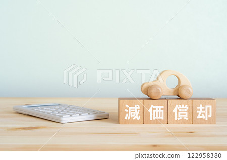 寫著「折舊」字樣的積木、計算機和玩具車 122958380