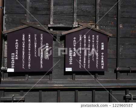 知多岡田街景 122960587