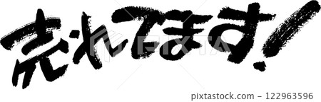 銷售良好！ 122963596