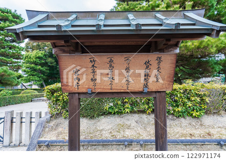 Fushimi Ward, Kyoto City Emperor Gosukō's Fushimi Pine Forest Mausoleum sign 122971174