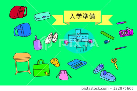 入學準備 122975605