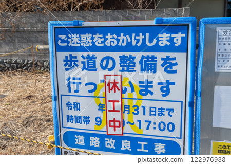 目前已關閉的場地正在進行道路改善工程 122976988