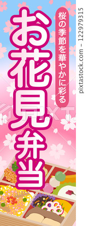 Hanami bento sales promotion banner 122979315