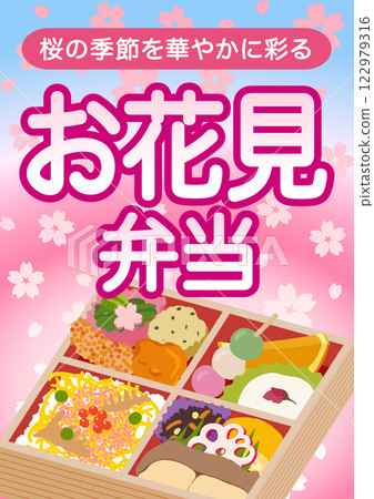 Cherry blossom viewing bento sales promotion poster 122979316