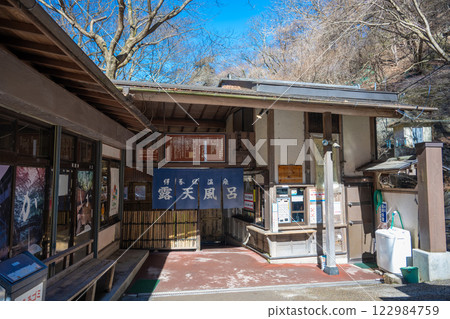 伊香保溫泉的露天浴池 122984759