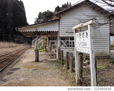 Tsukizaki Station (Kominato Railway) 122985626