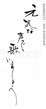 我為合唱團比賽的招牌寫了這篇文章。 122986056