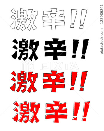 超辣人物插畫 超辣人物插畫 122986241