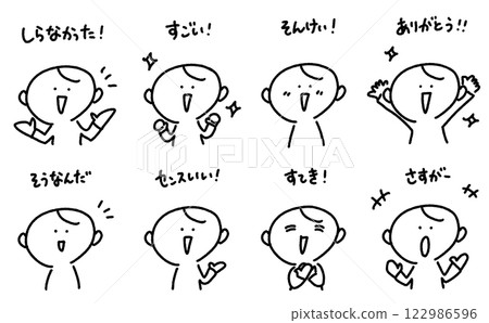 一群男人給予稱讚：太棒了，正如預期的那樣，尊重，謝謝 122986596