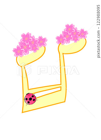 與櫻花的音符 122988095