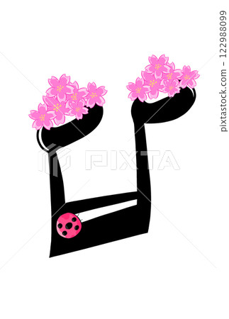 與櫻花的音符 122988099