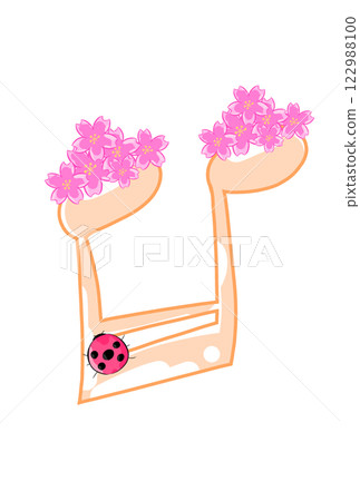 與櫻花的音符 122988100