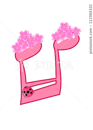 與櫻花的音符 與櫻花的音符 122988102