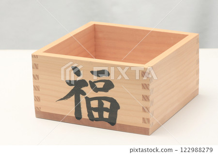 A one-sho sake cup with the word "Fuku" written on it (on a white background) 122988279