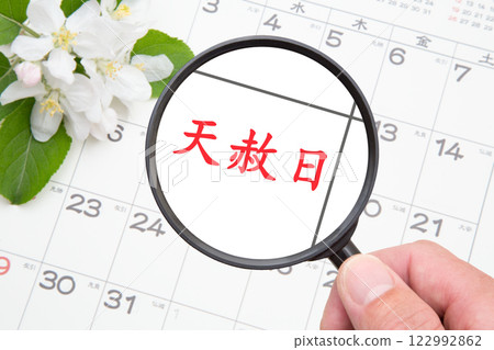 Tensha Day 的特寫(日曆背景) Tensha Day 的特寫(日曆背景) 122992862