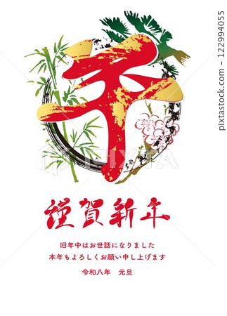 2026 新年賀卡 2026 毛筆書寫 馬 馬年 馬年 十二生肖 水墨畫 手繪人物 插圖 2026 新年賀卡 2026 毛筆書寫 馬 馬年 馬年 十二生肖 水墨畫 手繪人物 插圖 122994055