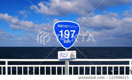 Saganoseki-Misaki Ferry Observation Deck 1 122996615