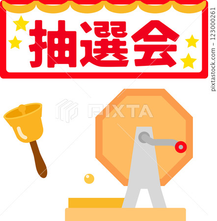 Raffle sign and lottery machine 123000261