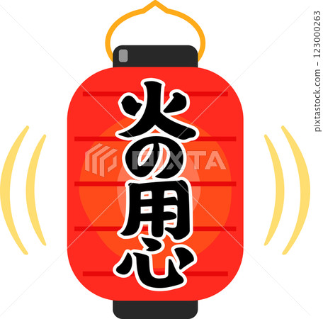 A red lantern with the words "Be careful of fire" written on it 123000263