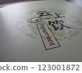 Business class meal menu 123001872
