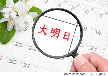 Close-up of tomorrow (Calendar background) Close-up of tomorrow (Calendar background) 123005091