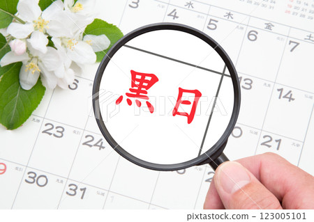 黑色棗的特寫（日曆背景） 123005101