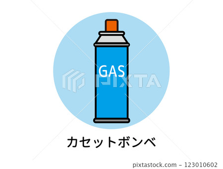Illustration of gas cartridges and gas cylinders (emergency supplies and disaster prevention supplies) 123010602