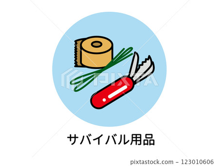 防災生存刀、繩子和膠帶的插圖(緊急物品、向量素材) 防災生存刀、繩子和膠帶的插圖(緊急物品、向量素材) 123010606