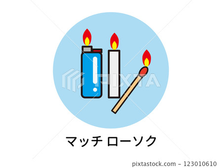 Disaster prevention icon illustration of matches, candles, and lighters (power outage countermeasures, emergency supplies, lighting, vector material) 123010610
