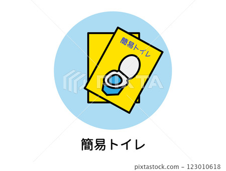 便攜式廁所的防災圖示插圖（緊急用品、便攜式廁所、衛浴用品、向量素材） 123010618